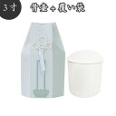 【 骨壷&骨袋セット】 覆い袋( 骨壷袋)セット 3寸 菱文 ホワイト 菱型文様 タフタ素材 撚糸 骨壷カバー骨壷カバーつき 仏具 仏壇 骨壷 骨壺 49日 後...