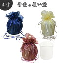 【 骨壷&骨袋セット 】 覆い袋( 骨壷袋 )セット 4寸(約14.5cm) シースルー 【 骨壷カバーつき 】仏具 仏壇 骨壺 49日 後飾り お悔やみ 供養...