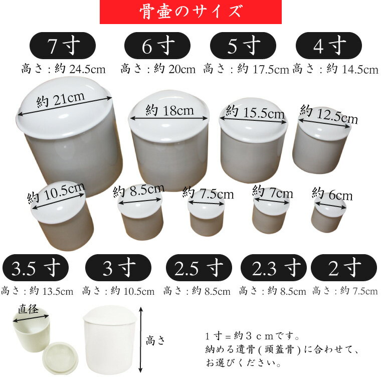 【 骨壷＆骨袋セット 】 覆い袋（ 骨壷袋 ） 骨壷セット 2.5寸 梅 シルク シール貼付済【 骨壷カバーつき 】 仏具 仏壇 骨壷 骨壺 49日 後飾り お悔やみ 供養 犬 猫 ペット供養にも かわいい