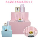 【 葬儀 】【 祭壇 】 ミニ祭壇 仏具 3点 セット おりんつき(こりんセット) ピンク/ブルー 49日 納骨まで【 ミニ祭壇 】【 供養 】【 後飾り 】【...