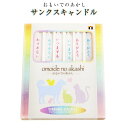 仏具 ろうそく ミニろうそく おもいでのあかし サンクスキャンドル 3種類の感謝のことば 12本 仏壇 仏前 お悔やみ 供養 墓参り 贈答 ギフト蝋燭 キャンドル 命日 お彼岸 49日 