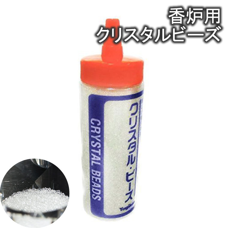 【 仏壇用品 】【 水晶灰 】 香炉用 クリスタルビーズ 香炉灰 500g 仏前 仏具 仏壇 仏事 仏前 灰 供養 お取替え 予備 49日 お悔やみ お線香用