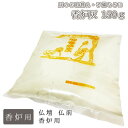 【 仏壇用品 】 香炉灰 150g 香炉用 灰 仏具 仏壇 仏事 仏前 供養 お取替え 予備 49日 お悔やみ お線香用 【メール便対応】