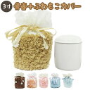 【 骨壷&骨袋セット 】 覆い袋( 骨壷袋 ) 骨壷セット ふわもこ 3寸(約11cm) ボア【 骨壷カバーつき 】仏具 仏壇 骨壷 骨壺 骨壷カバー 49日 後飾り お悔やみ 供養 犬 猫 ペット供養にも かわいい