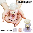 【 仏具セット 】 仏具 ミニ骨壷 祈り地蔵 (ピンク/パープル) 美濃焼 & くちなし柄 仏具敷き セット 【 仏具 手元供養 】仏具 仏具用品 供養 骨壷 ...