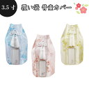 【 骨袋 骨壷カバー 】【 覆い袋のみ 】骨壷用 覆い袋( 骨壷袋 )梅 シルク風 3.5寸 シール貼付済 仏具 仏壇 骨壷・骨壺 49日 後飾り お悔やみ 供...
