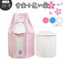 【 骨壷&骨袋セット 】 覆い袋( 骨壷袋 ) 骨壷セット 3.5寸 白並 小桜 六角【 骨壷カバーつき 】 仏具 仏壇 骨壷 骨壺 49日 後飾り お悔やみ ...