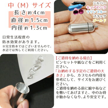 ペット 遺骨カプセル キーホルダー 刻印入 3行 (中) お守り袋+ホルダーフック付き 名入れ イラスト ペット仏具 生活防水 カプセル ネックレス 犬 猫 ペット供養 ペットロス メモリアル 手元供養