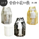 【 骨壷&骨袋セット 】 覆い袋( 骨壷袋 )セット 2,3寸(約9.7cm)【 骨壷カバーつき 仏具 仏壇 骨壷 骨壺 49日 後飾り お悔やみ 供養 犬 猫...
