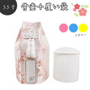 【 骨壷&骨袋セット 】 覆い袋( 骨壷袋 ) 骨壷セット 3.5寸 梅 シルク シール貼付済【 骨壷カバーつき 】 仏具 仏壇 骨壷 骨壺 49日 後飾り お...
