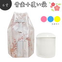 【 骨壷&骨袋セット 】 覆い袋( 骨壷袋 ) 骨壷セット 6寸 梅 シルク シール貼付済【 骨壷カバーつき 】 仏具 仏壇 骨壷 骨壺 49日 後飾り お悔や...