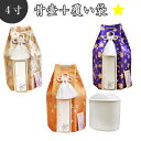 【 骨壷&骨袋セット 】 ペット仏具 ペット骨壷 覆袋付き 4寸(約15cm) アニマル柄 【 骨壷カバーつき 】 仏具 仏壇 骨壷 骨壺 49日 後飾り お悔...