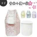 【 骨壷&骨袋セット 】 覆い袋( 骨壷袋 ) 骨壷セット 4寸 金糸 桜 【 骨壷カバーつき 】 仏具 仏壇 骨壷 骨壺 49日 後飾り お悔やみ 供養 犬 ...
