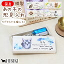 【メモリアルケース】ペット 写真 入り 犬 猫 小動物 遺毛 ひげ 遺品 形見 角丸 国産 桐製 名入れ 猫のひげケース 防湿 抗菌 防腐