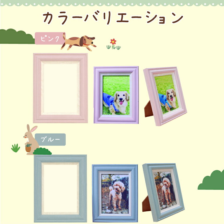 ペット 供養 仏具 かわいい フォトフレーム 省スペース パステル アースカラー 縦置き 横置き