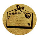 【 受験グッズ 】合格祈願 コルクコースター だるま メッセージ欄つき 【 受験 試験 プレゼント 】 【 合格祈願グッズ 応援 成就 必勝 】【 コースター ...