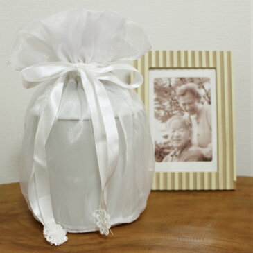 【 骨壷&骨袋セット 】 覆い袋(骨壷袋) 骨壷セット 4寸(約14.5cm) 白並 ホワイト オーガンジー 【 骨壷カバーつき 】 仏具 仏壇 骨壷 骨壺 49日 後飾り お悔やみ 供養 犬 猫 ペット供養にも かわいい