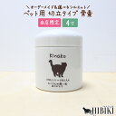 骨壷 刻印入り オーダーメイド 選べるシルエット 切立 手作り骨壷 ペット用 白 分骨 手元供養 職人 デザイン 日本製 4寸