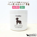 骨壷 刻印入り オーダーメイド 選べるシルエット 切立 手作り骨壷 ペット用 白 分骨 手元供養 職人 デザイン 日本製 5寸