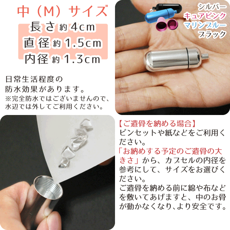 遺骨カプセル ペット あしあと 肉球 キュアピンク サイズ(中) 遺骨ペンダントペンダント用ボールチェーン キーホルダー用ホルダーフック付き 生活防水仕様 お守り袋サービス 手元供養 犬 猫 小動物 ペット供養 【メール便対応】