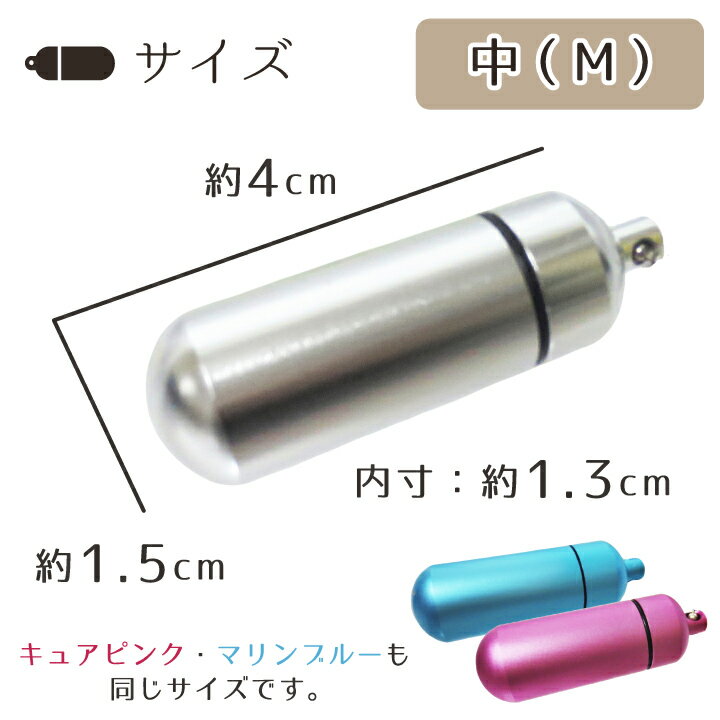 遺骨ペンダント メモリアルペンダント マリンブルー (中) うさぎ・チャームつき お守り袋＋ホルダーフック付き 【 兎 】【 遺骨カプセル 】【 遺骨入れ 】【 遺骨 分骨 】【 ミニ骨壷 骨壺 】仏具 【 手元供養 】【 犬 猫 ペット供養にも 】 【メール便対応】