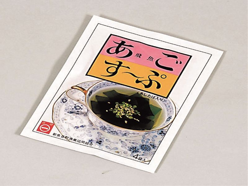 あごだし あごすーぷ【五島特産品】(即席スープ)