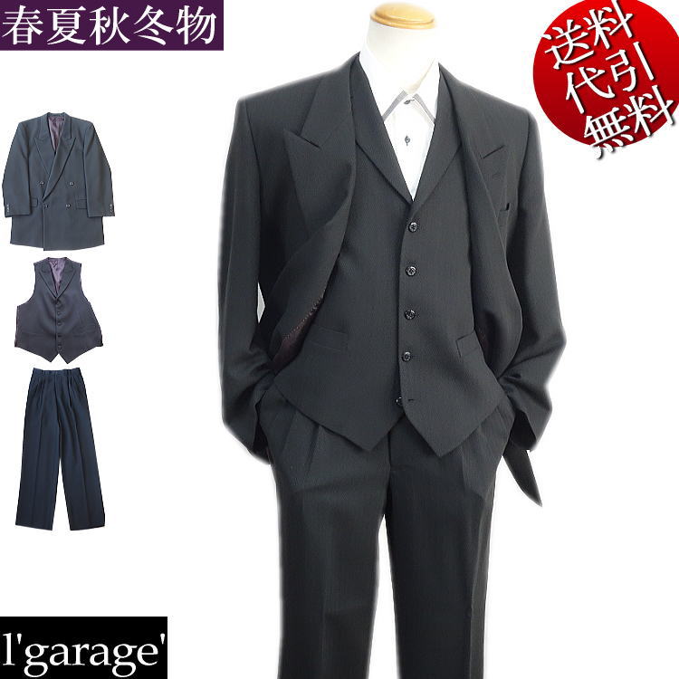 乐天商城 - オールシーズン春夏秋冬物 l'garage'ルガラージュ【送料無料】ヘリンボーン柄 背抜き ベスト付 スリータック ビジネス セレモニー 1掛4つ釦 Wスーツ 3ピース スリーピース ダブルスーツ 黒：M(M～L対応)【smtb-k】【ky】父の日【YDKG-k】メンズ【ky】ギフト【RCP】6802-2