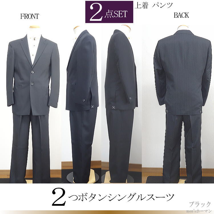 スリーシーズン秋冬春物 DropHead/ドロップヘッド【送料無料】同系色ストライプ柄 ノッチ衿 3段階アジャスター ジャガード織 ビジネス 衣裳 カジュアル ツータック 2つ釦シングルスーツ 黒ブラック：M【smtb-k】【ky】父の日【YDKG-k】メンズ【ky】ギフト【RCP】A2531
