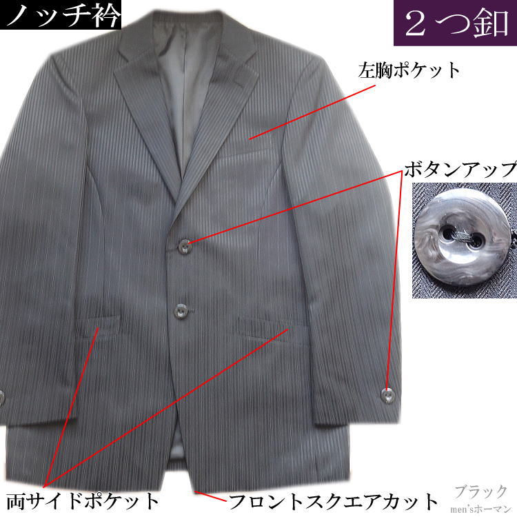 スリーシーズン秋冬春物 DropHead/ドロップヘッド【送料無料】同系色ストライプ柄 ノッチ衿 3段階アジャスター ジャガード織 ビジネス 衣裳 カジュアル ツータック 2つ釦シングルスーツ 黒ブラック：M【smtb-k】【ky】父の日【YDKG-k】メンズ【ky】ギフト【RCP】A2531