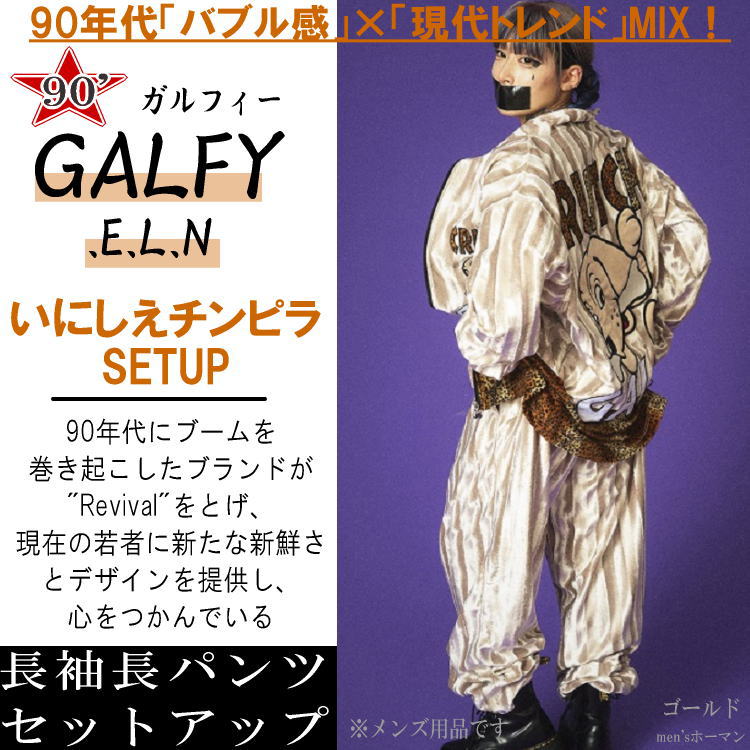 2023年秋冬物新作 GALFY.E.L.N/...の紹介画像3