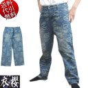 夏新作 衣櫻/ころもざくら【送料無料】龍柄 ランダム総柄 浮世絵 富獄三十六景釦 USED加工ビンテージ感 デニムジャガード 和風 ストレート DENIM PANTS DP デニムパンツ 和柄ジーンズ インディゴ 32/34/36【smtb-k】【ky】父の日【YDKG-k】メンズ【ky】ギフト【RCP】SA-1704