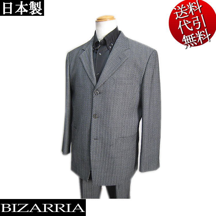 日本製 秋冬物【ビッグ有】BIZARRIA/ビザリア【送料無料】柄物 3つ釦シングルスーツ 黒/濃紺/グレー:S(44)/M(46)/L(48)/LL(50)/BL(52)/3L(54)【smtb-k】【ky】【YDKG-k】メンズ【ky】ギフト【RCP】父の日