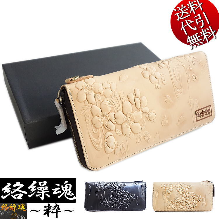 2019年春新作 絡繰魂/カラクリ魂/からくり魂 粋【送料無料】流水桜 型押しエンボス加工 牛革レザー ラウンドZIP長財布 ロングウォレット 黒/ベージュ:F...