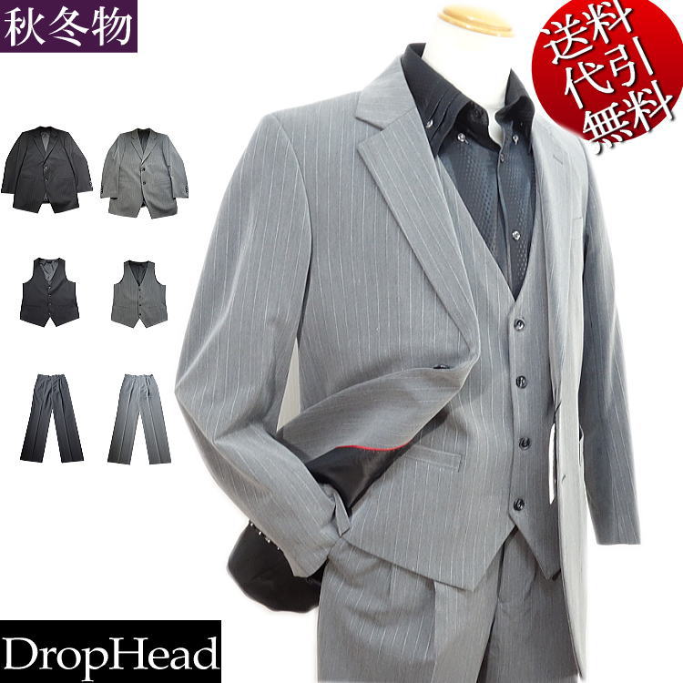 2018年新作 秋冬物【ビッグ有】DropHead/ドロップヘッド【送料無料】ストライプ柄 ベスト付 ...