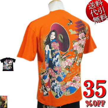 セール特価 35%OFFSALE【ビッグ有】抜刀娘/バットウムスメ【送料無料】初夏 五重塔と蛇の目傘の結愛 ロゴ刺繍 Vネック 半袖Tシャツ 白/黒/オレンジ M/L/XL/XXL【smtb-k】【ky】父の日【YDKG-k】メンズ【ky】ギフト【RCP】282126