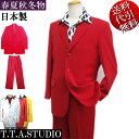 日本製 春夏秋冬【ビッグ有】T・T・A STUDIO/ティーティーエースタジオ【送料無料】カラースーツ 無地 衣装 イベント 3釦 シングルスーツ 赤レッド X...
