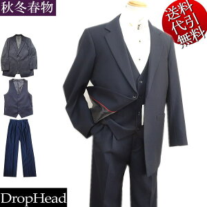 スリーシーズン秋冬春物 DropHeadドロップヘッド【送料無料】同系色角柄 ノッチ衿 お台場仕立て ウエストアジャスター ベスト付 ビジネス 2釦シングルスーツ スリーピース 3ピース 濃紺 M/L/LL(XL)/3L(XXL)【smtb-k】【ky】父の日【YDKG-k】メンズ【ky】ギフト【RCP】A2760