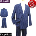 秋冬春物 DropHead/ドロップヘッド【送料無料】明るい紺地に白ストライプ柄 ピーク衿 お台場仕立て 3段階釦式アジャスター 総裏 ビジネス 衣装 1掛4つ釦 Wスーツ ダブルスーツ 紺 L/LL(XL)/3L(XXL)/4L【smtb-k】【ky】父の日【YDKG-k】メンズ【ky】ギフト【RCP】A2722(4)