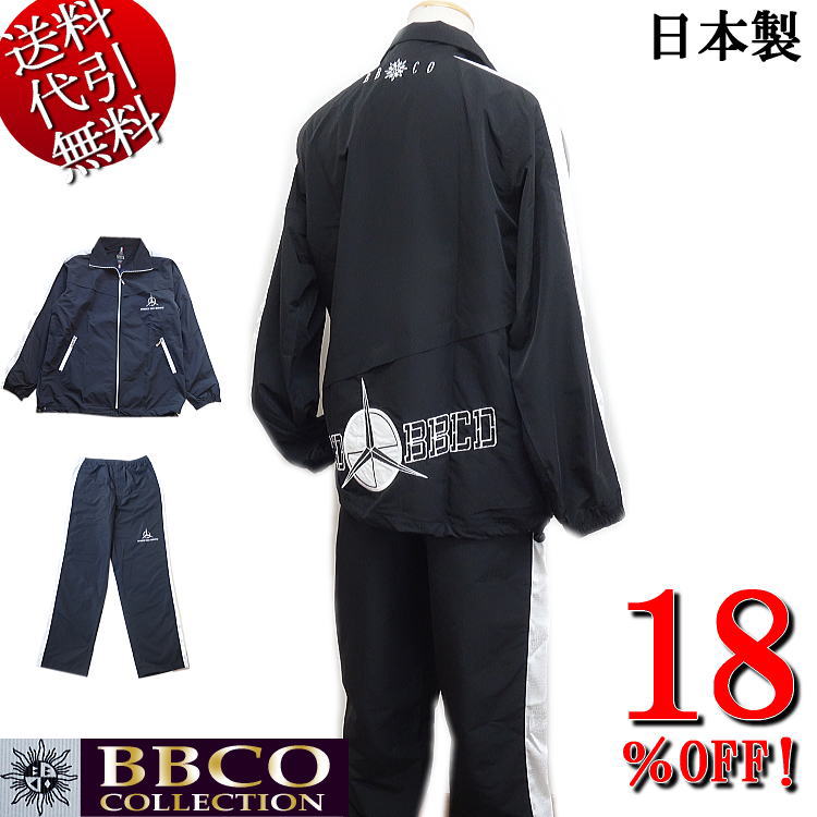 楽天men’sホーマンセール特価 18％OFFSALE オールシーズン春夏秋冬物【ビッグ有】ビビコ/BBCO COLLECTION【送料無料】新デコトラの鷲 太陽マーク ZIP 長袖長パンツ上下セットアップスーツ SETUP 黒ブラック L/LL（L〜4L対応）【smtb-k】【ky】【YDKG-k】メンズ【RCP】BJ-19501