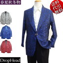 新作 オールシーズン春夏秋冬物【ビッグ有】DropHeadドロップヘッド【送料無料】薔薇バラ柄 凹凸ふくれ 総柄 ラインストーン釦 拝み釦 ゴージャス 衣裳 シングルジャケット グレー/青/赤 M/L/LL(XL)/3L(XXL)【smtb-k】【ky】父の日【YDKG-k】メンズ【ky】ギフト【RCP】A8511