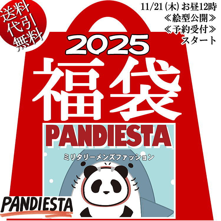 2025年新春福袋【ビッグ有】錦にしき PANDIESTA JAPANパンディエスタ【送料無料】パンダなりきりボアジャケット パーカー ドライメッシュTシャツ CAP 2wayトートBAG 熊猫パンダ メンズ アメカジ ミリタリー5点 M/L/XL/XXL【smtb-k】【ky】【YDKG-k】【ky】【RCP】564214