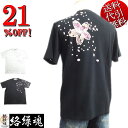 セール特価 21%OFFSALE【ビッグ有】絡繰魂/カラクリ魂/からくり魂【送料無料】桜吹雪刺繍 花びらアップリケ ロゴ刺繍 総刺繍 和柄カジュアル 梨地 クルーネック TEE 半袖Tシャツ 白/黒 XL(LL)/XXL(3L)【smtb-k】【ky】父の日【YDKG-k】メンズ【ky】ギフト【RCP】232111