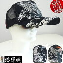 2025年春新作 オールシーズン春夏秋冬物 絡繰魂/カラクリ魂/からくり魂【送料無料】座頭鯨ザトウクジラ 月 波 総刺繍 サイズ調整 サイドバック メッシュ メ...