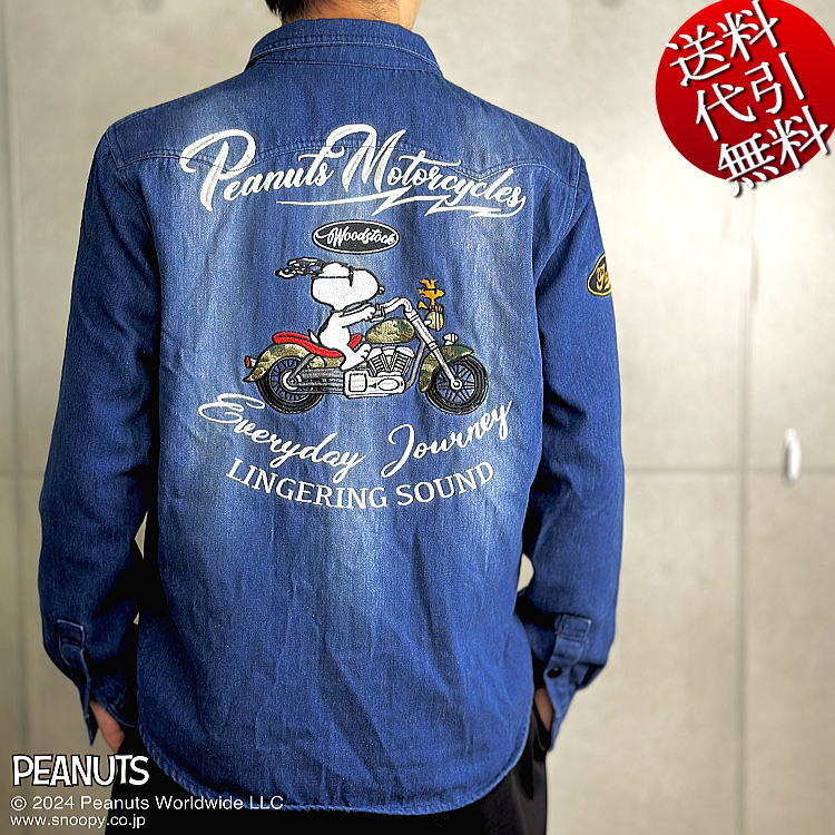 2025年春物新作【ビッグ有】FLAGSTAFF×SNOOPYコラボ【送料無料】ツーリング スヌーピー刺繍 PEANUTS ウッドストック刺繍 バイク刺繍 ロゴ 総刺繍 ワッペン デニム地 長袖シャツ インディゴ:M/L/XL(LL)/XXL(3L)【smtb-k】【ky】父の日【YDKG-k】メンズ【ky】【RCP】451089