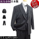 2019年新作 日本製 スリーシーズン秋冬春物【ビッグサイズ】T・T・A STUDIO【送料無料】白ストライプ柄 ベスト付 2つ釦シングルスーツ スリーピース ...