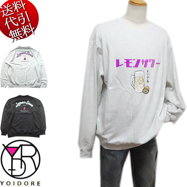 2024年冬物新作【ビッグ有】Rings/リングス 酔いどれYOIDORE酔虎【送料無料】レモンサワー たこさんウ..