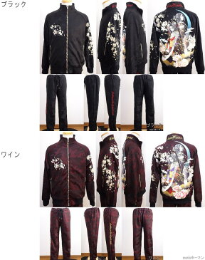 セール特価 30%OFFSALE【ビッグ有】抜刀娘/バットウムスメ【送料無料】穂乃花&凛 闇討ち 金襴 桜 牡丹 月 雲 迷彩柄 ZIP 長袖長パンツ上下セットアップスーツ SETUP 黒/ワイン M/L/XL/XXL【smtb-k】【ky】291063
