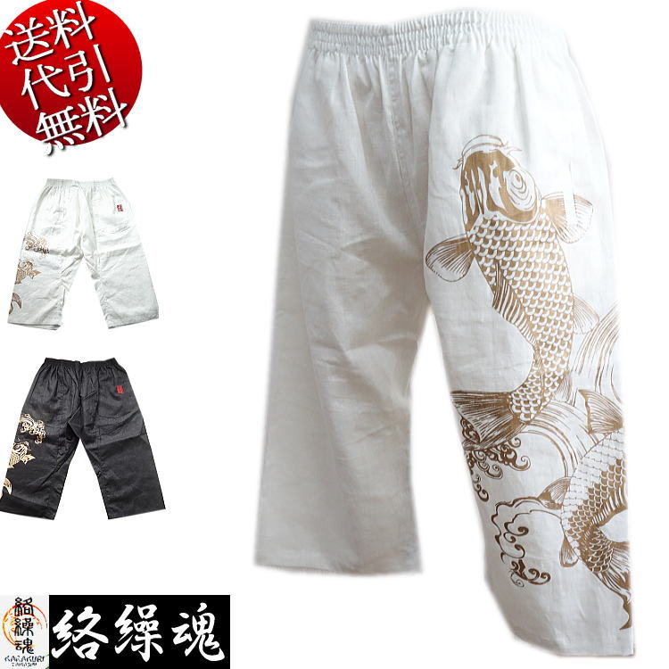 2022年夏物新作 絡繰魂/カラクリ魂/からくり魂【送料無料】登り鯉 ロゴ刺繍 和装半パンツ ショートパンツ ハーフパンツ 麻綿パンツ ステテコ 白/黒 L/XL(L〜XXL対応)【smtb-k】【ky】父の日【YDKG-k】メンズ【RCP】222057のサムネイル