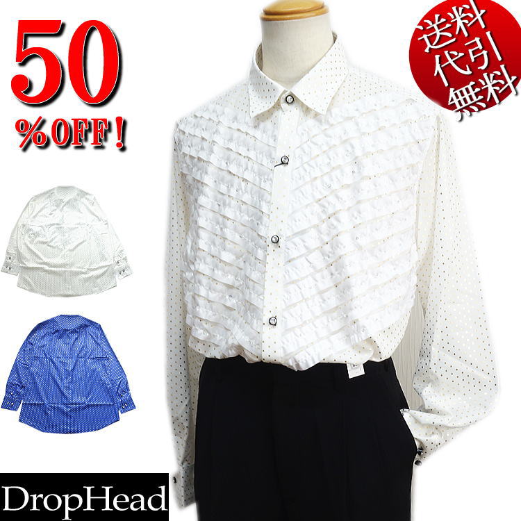 セール特価 50％OFFSALE【ビッグ有】DropHead/ドロップヘッド【送料無料】ゴールドラメ水玉ドット柄 フリル スパンコール ラインストーン釦 光沢 レギュラーカラー ドレスシャツ 長袖シャツ 白/青 L/LL(XL)/3L(XXL)【smtb-k】【ky】【YDKG-k】【ky】【RCP】A3226