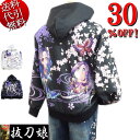 セール特価 30%OFFSALE【ビッグ有】抜刀娘/バットウムスメ【送料無料】ばっとうむちゅめ あおいちゃん いちかちゃん アニメ風ムスメちゃん 昇華転写 ロゴ...